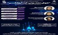 کارگاه های هوش مصنوعی،آینده پزشکی